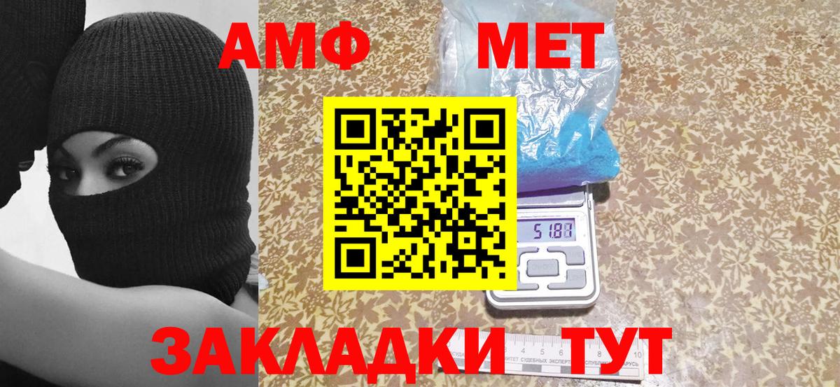 Амфетамин VHQ Ковров