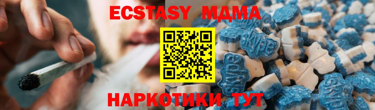 ЭКСТАЗИ 280мг Ковров
