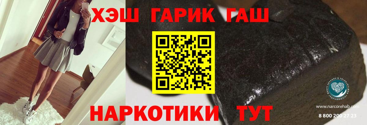 ГАШ убойный Ковров