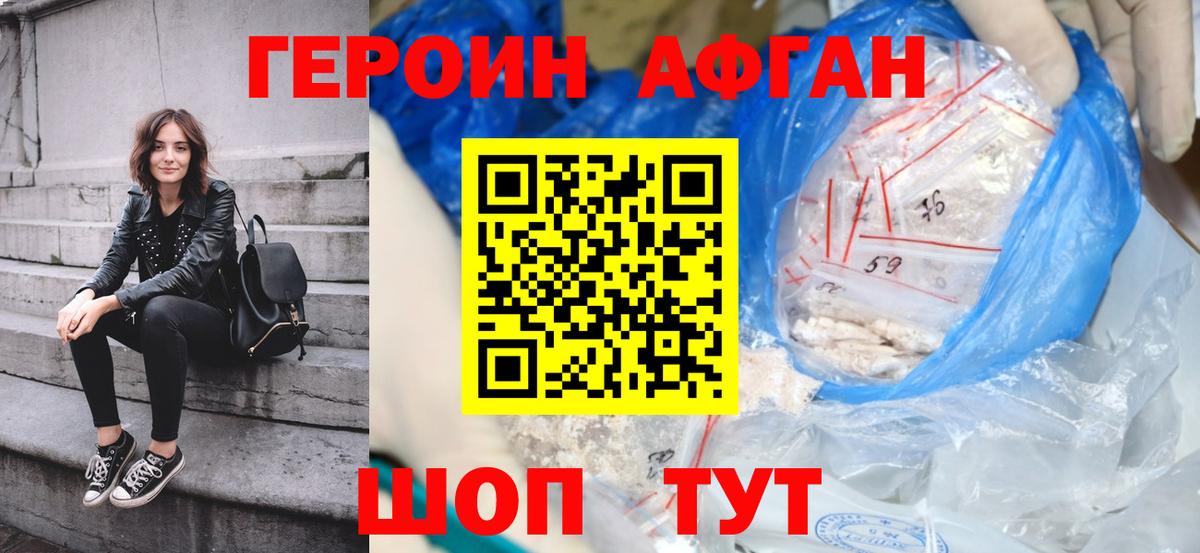 Героин белый Ковров