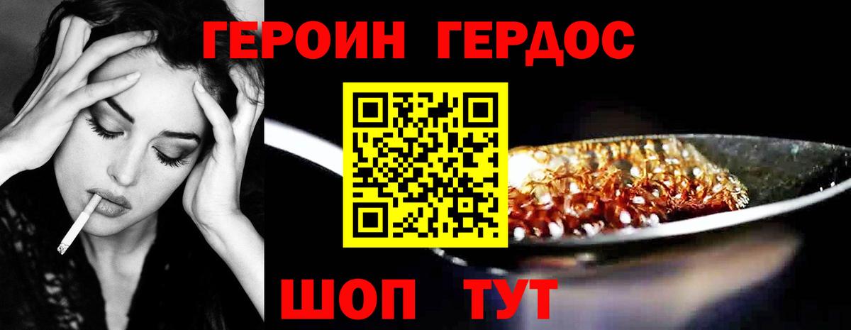 Ковров  Героин  Вход с VPN  Героин гречка 