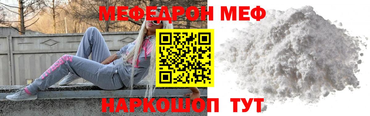 Мефедрон мука Ковров