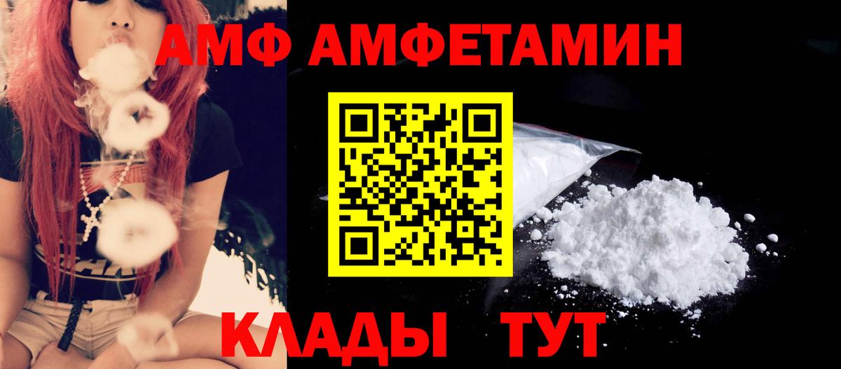 Первитин мет  Вход с VPN  Ковров 