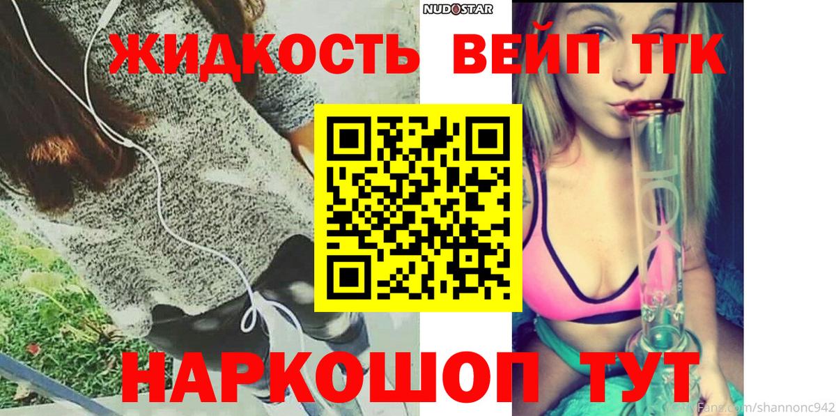 МЕТ  Гашиш  Вход с VPN  Меф   Кокаин  Вейп ТГК  LSD-25  Гашиш  Ковров  Конопля 