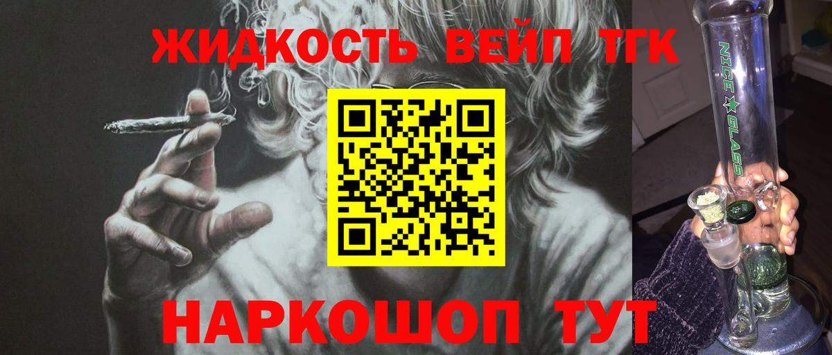 блэк спрут зеркало  наркота  Ковров  Вход с VPN  ТГК концентрат 