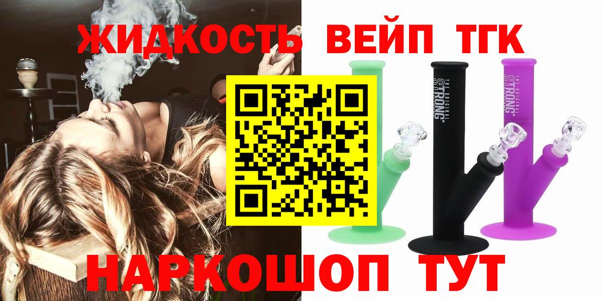 Дистиллят ТГК концентрат Ковров